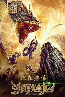 دانلود فیلم Guardian of the Palace 202050738-73141578