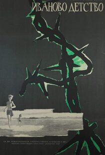دانلود فیلم Ivan’s Childhood 196297211-626104125