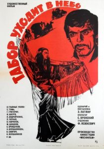 دانلود فیلم Queen of the Gypsies 1976424653-1803907672
