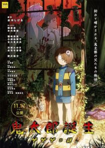 دانلود انیمه The Birth of Kitaro: Mystery of GeGeGe 2023426969-1473704017