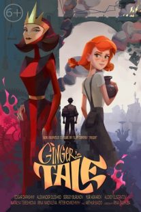 دانلود انیمیشن Ginger’s Tale 2020430841-430071677