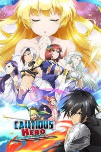 دانلود انیمه Cautious Hero: The Hero Is Overpowered but Overly Cautious431416-1793449352